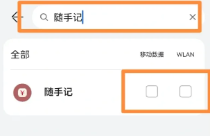 随手记专业版关闭广告方法4