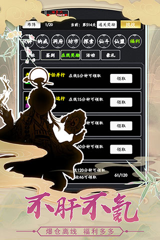 剑气除魔无限内购版