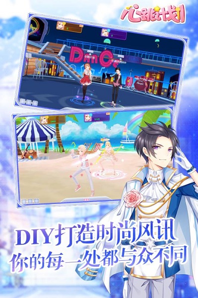 心跳计划闪耀之星版
