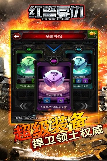 红警复仇果盘游戏 红警复仇果盘版下载