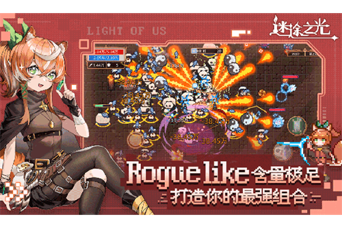 迷途之光