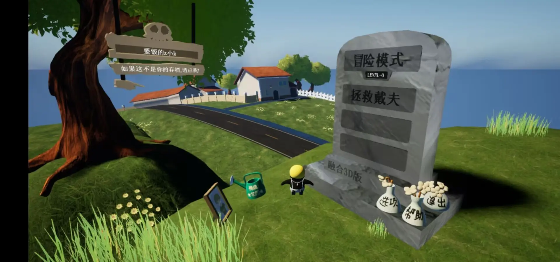 植物大战僵尸融合版