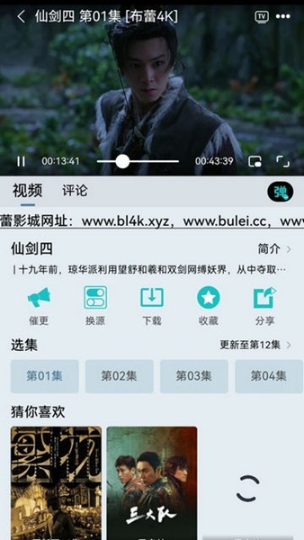 布蕾4K纯净版