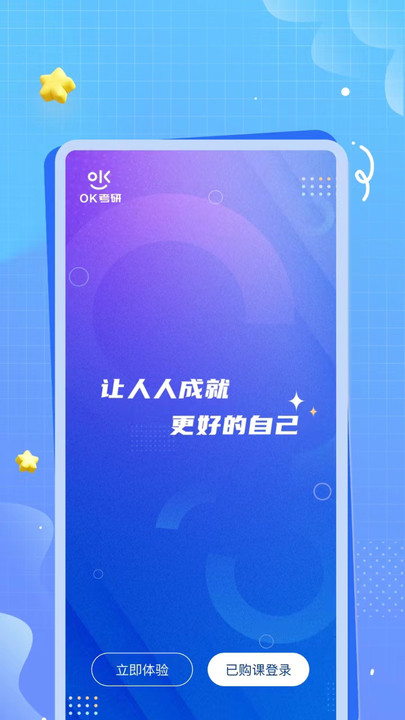 OK考研 OK考研