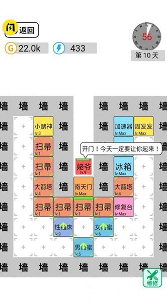 躺平文字大冒险免广告
