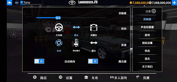 出租车与警车模拟器内置菜单(Taxi &amp; Police)