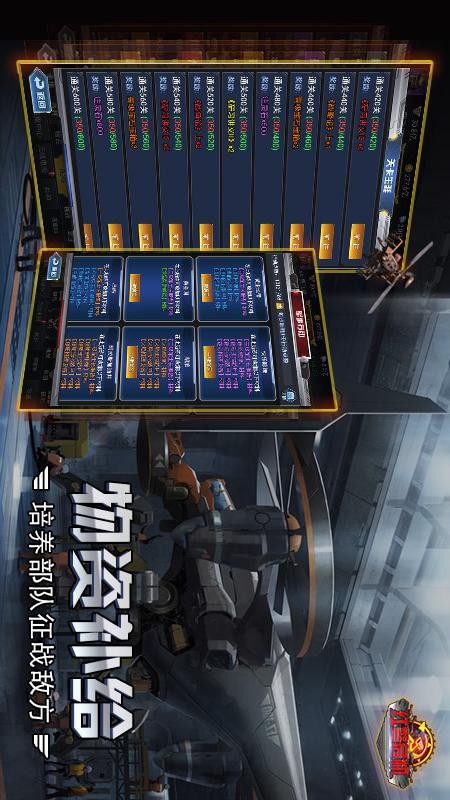 红警危机