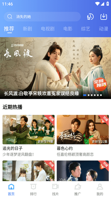 豆丁视频app图片1