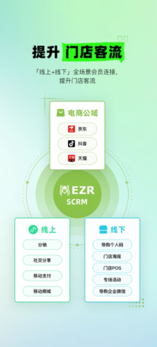 营销助手