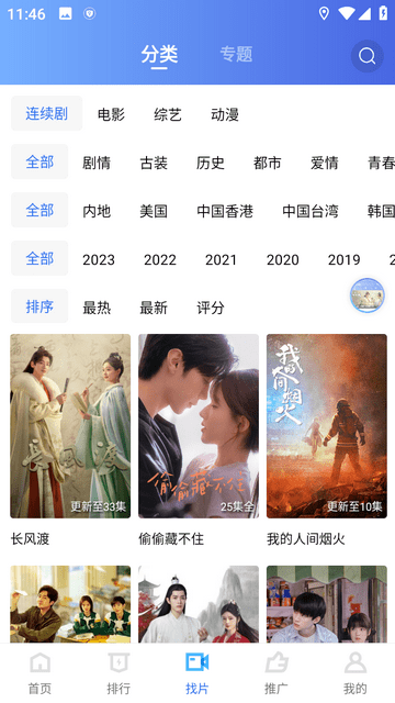 豆丁视频纯净版