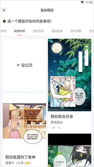 触漫极速版