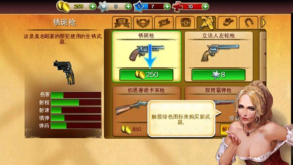 六发左轮汉化版