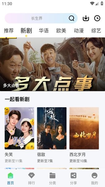 赤兔视频app下载 赤兔视频图片5