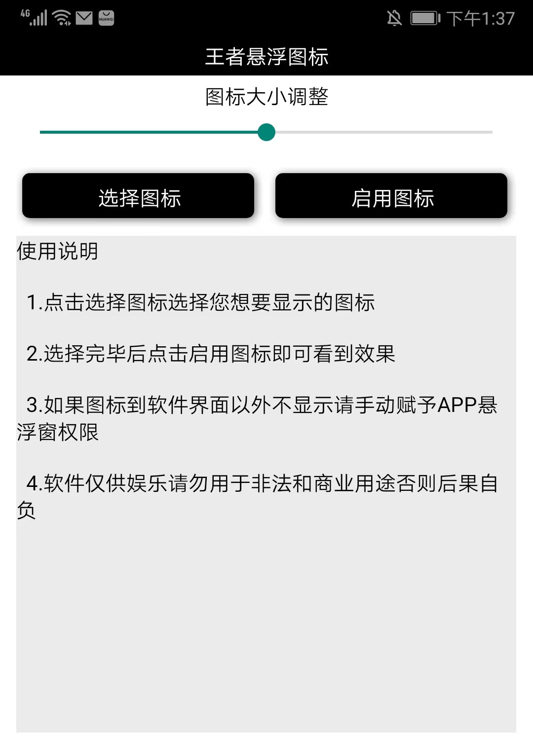 使用步骤2