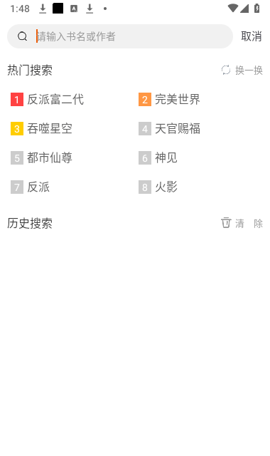 万能阅读器旧版