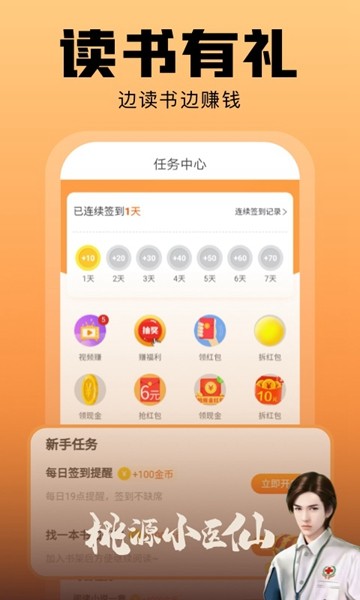 洋葱免费小说去广告版