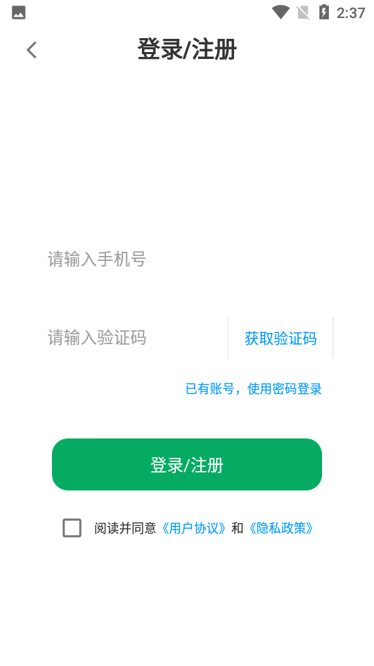 惠兼职