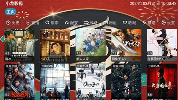 小龙影视图片2