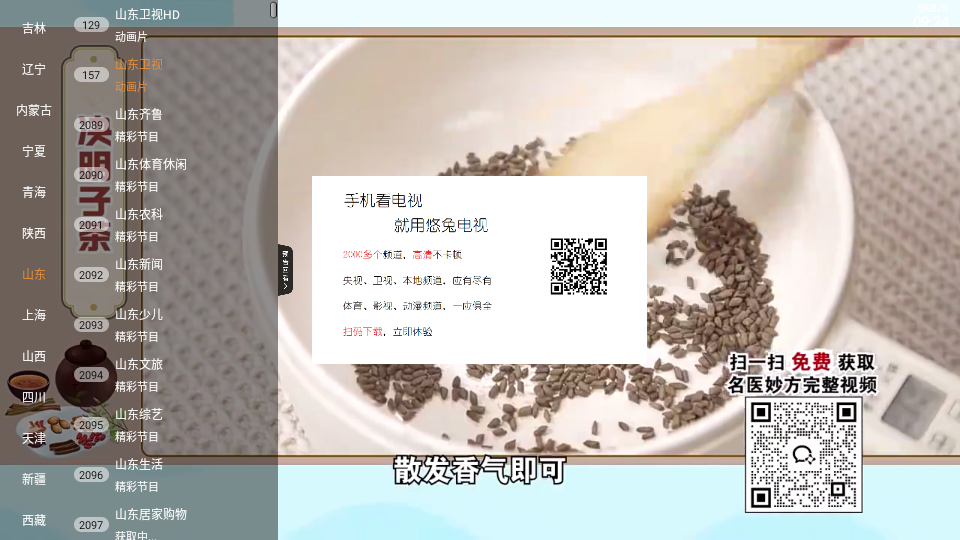 全能看TV官方正版