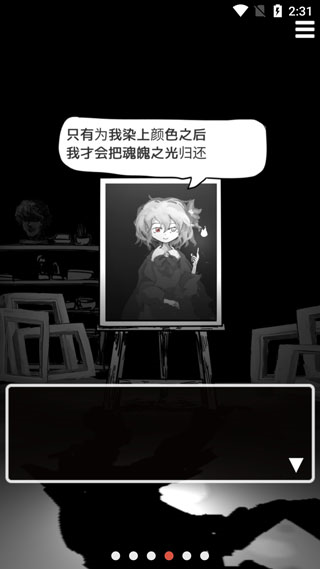 末路调色板破解版图片3