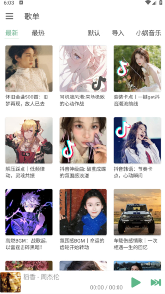 软件内容配图1