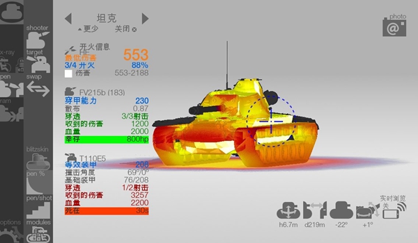 坦克检查员解锁内购版