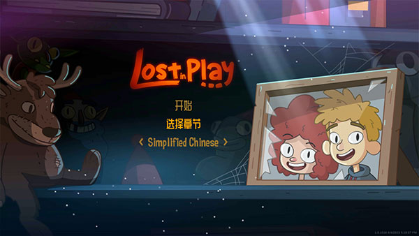 误入歧途游戏