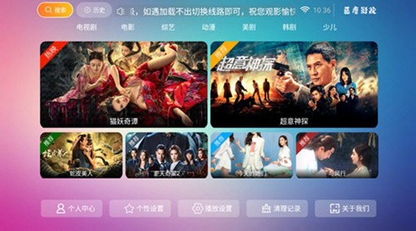 蓝鹰影院TV电视版