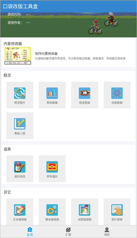 使用教程2