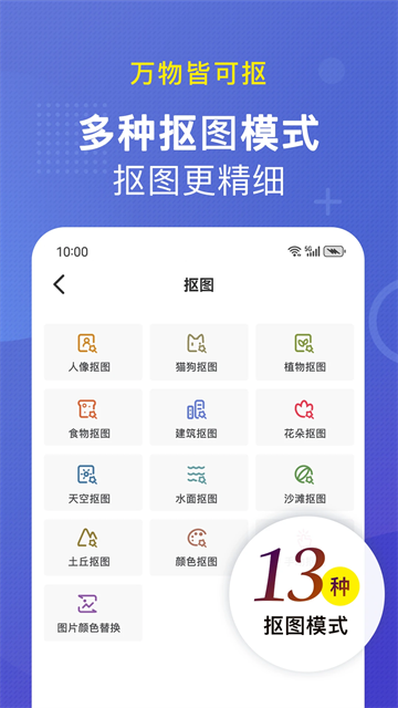 小熊文件工具箱安卓版