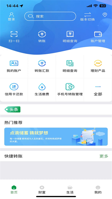 山西农信 山西农信