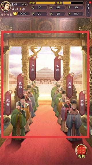 皇帝人生免广告版图片