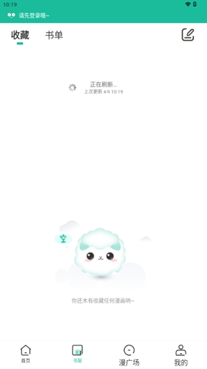小肥羊漫画
