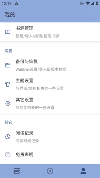 若风阅读去广告纯净版图片1