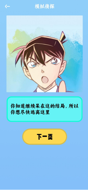 胡萝卜侦探社 胡萝卜侦探社