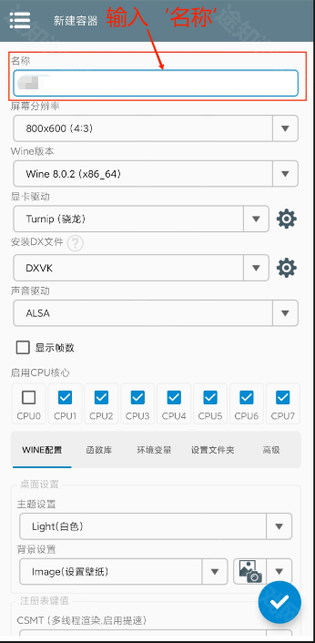 命名设置