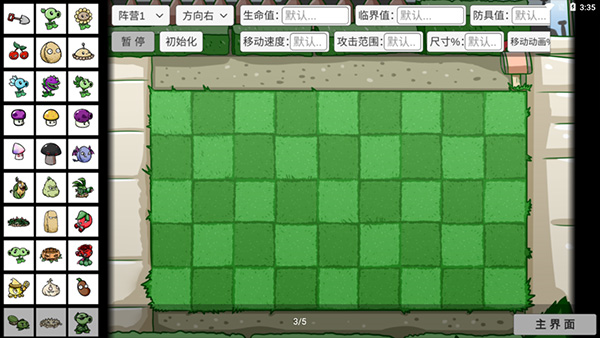 宅宅萝卜3