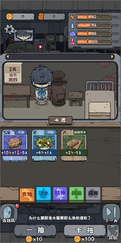 抽卡监狱内置菜单修改器