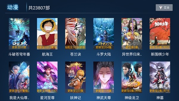 星火影院TV版