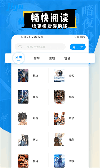 68漫画