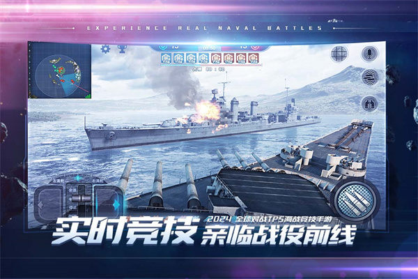 巅峰战舰内购全解锁单机版