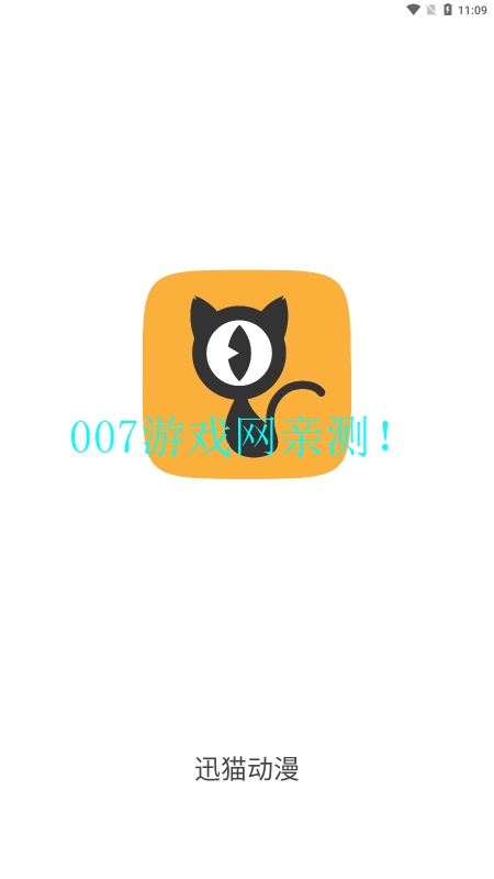 迅猫动漫投屏版