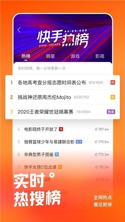 快手小黄车抢购神器分享版