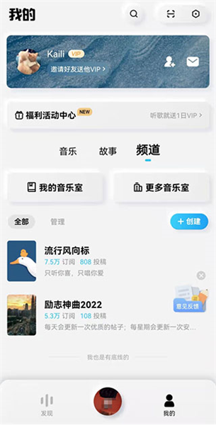 酷狗音乐极速版宣传图