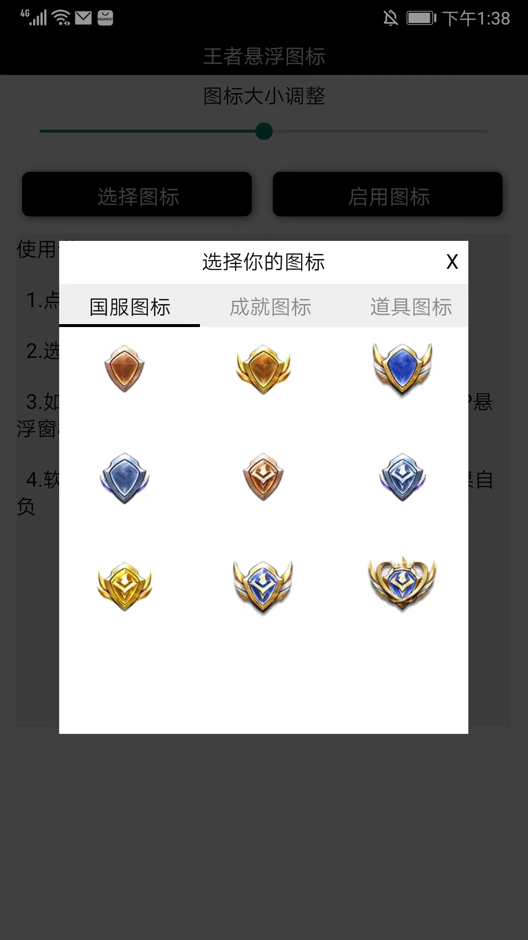 使用步骤3