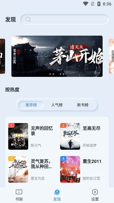 山顶阅读纯净版 山顶阅读app