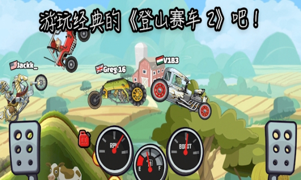 登山赛车2晴空2.4版本下载