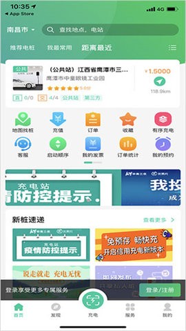 优易充 优易充