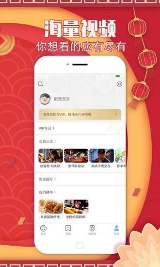 聚看影视大全纯净版