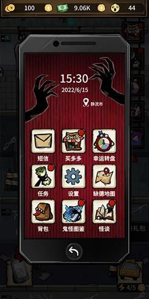 我在鬼屋当老板